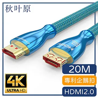 【日本秋葉原】HDMI2.0專利4K高畫質影音傳輸編織扁線 黑/15M 歷史價格詳細信息