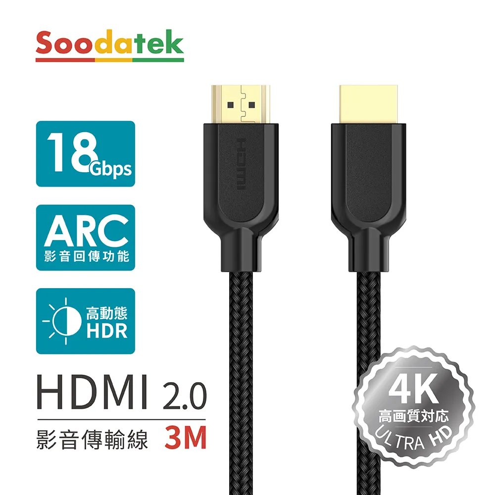 【Soodatek】4K 高畫質HDMI影音訊號傳輸線 4.5M SHDA20-PV450BL 歷史價格詳細信息