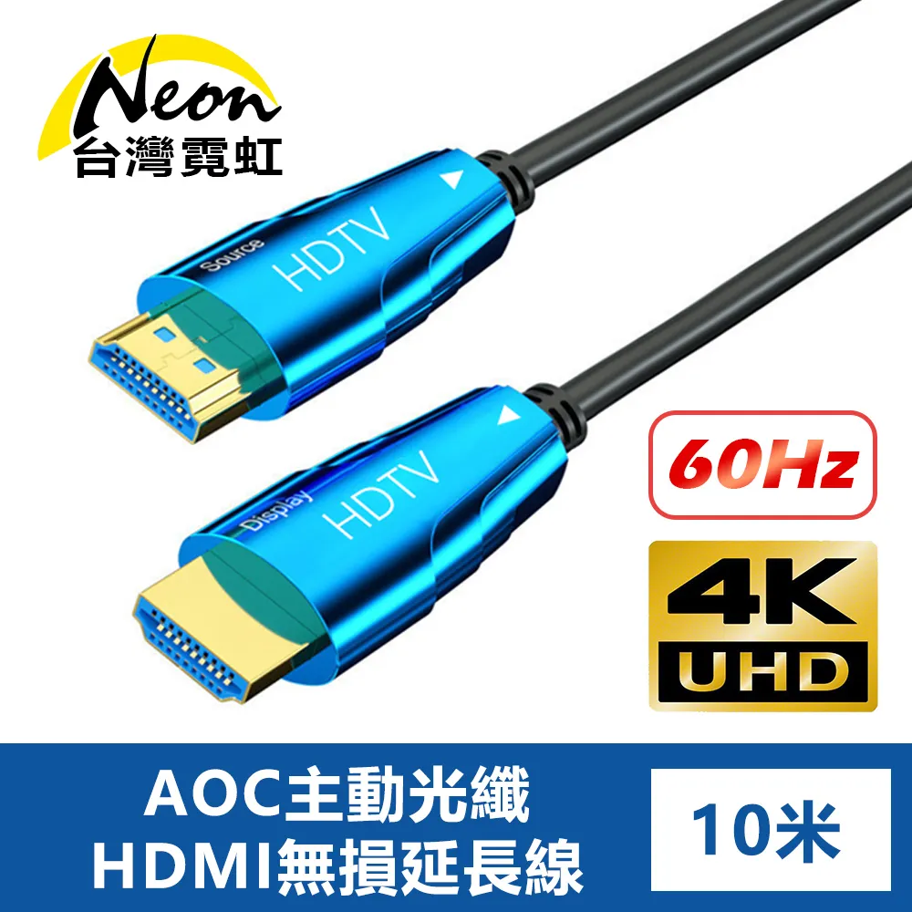 4K60Hz AOC主動光纖HDMI無損延長線25米 歷史價格詳細信息