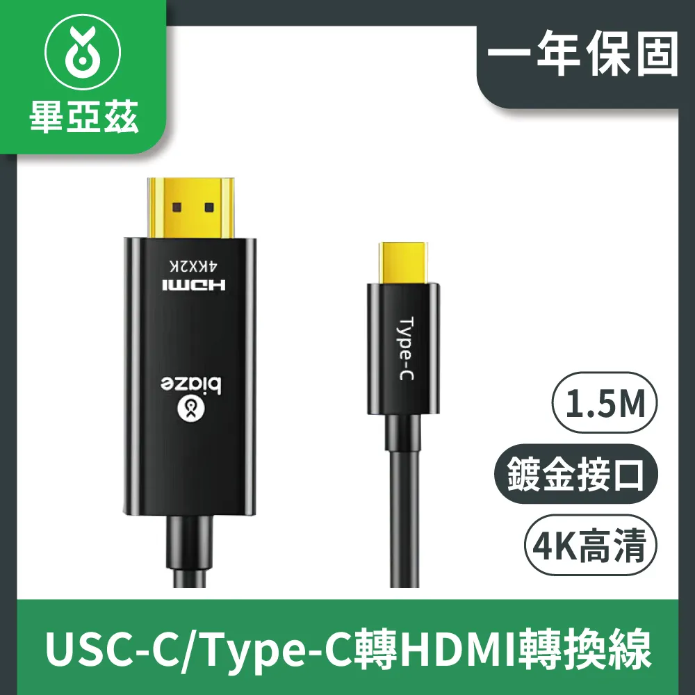 【biaze畢亞茲】HDMI轉VGA線轉換器 帶音頻供電(高清視頻轉接頭 兼容款 1m) 歷史價格詳細信息