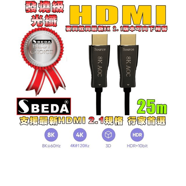 發燒級 25米 2.0版 光纖HDMI線 支援3D 4K@60Hz HDR 18Gbps 25公尺 25M 工程 歷史價格詳細信息