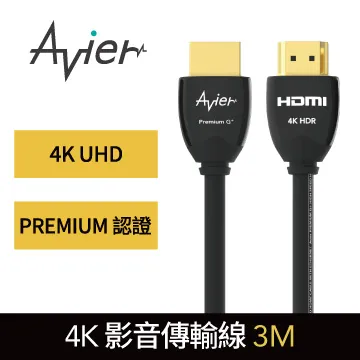【Avier】Premium G+ 4K HDMI 影音傳輸線 3M 歷史價格詳細信息