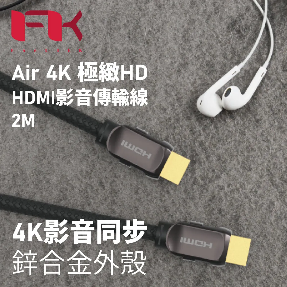 Feeltek Air Lightning 180cm MFI 認證強韌編織傳輸線_黑 歷史價格詳細信息