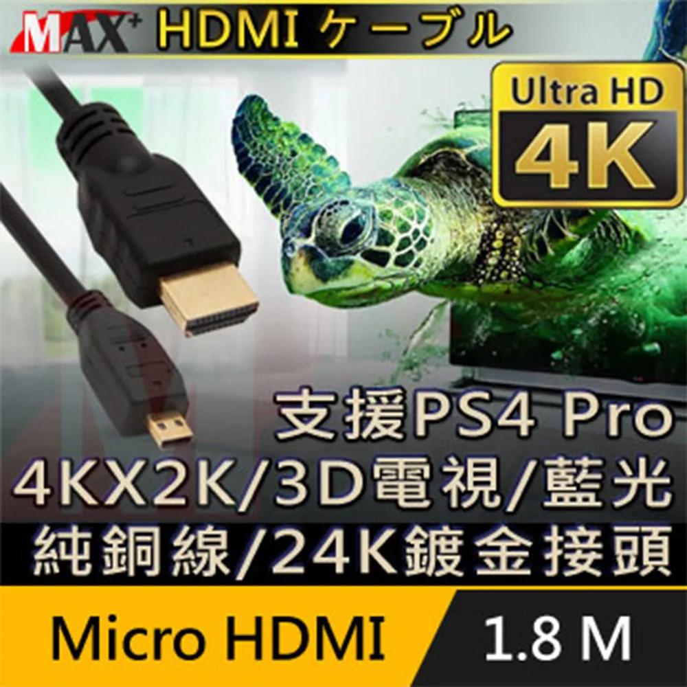 MAX+ Micro HDMI(公) to HDMI(母)L型高清影音延長線(左彎) 歷史價格詳細信息