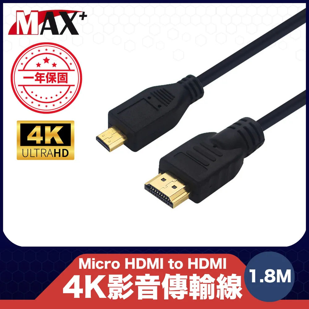 MAX+ Micro HDMI(公) to HDMI(母)L型高清影音延長線(左彎) 歷史價格詳細信息