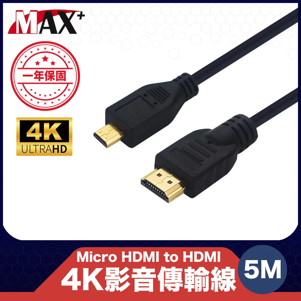 MAX+ Micro HDMI to HDMI 4K超高畫質影音傳輸線 3M 歷史價格詳細信息