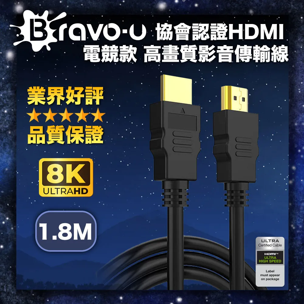 Bravo-u 協會認證HDMI 電競款 8K 高畫質影音傳輸線-3米 歷史價格詳細信息