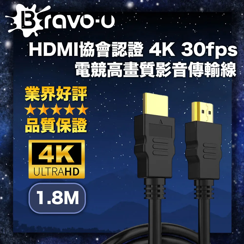 Bravo-u HDMI協會認證 4K 30fps電競高畫質影音傳輸線 1.8M/2入 歷史價格詳細信息