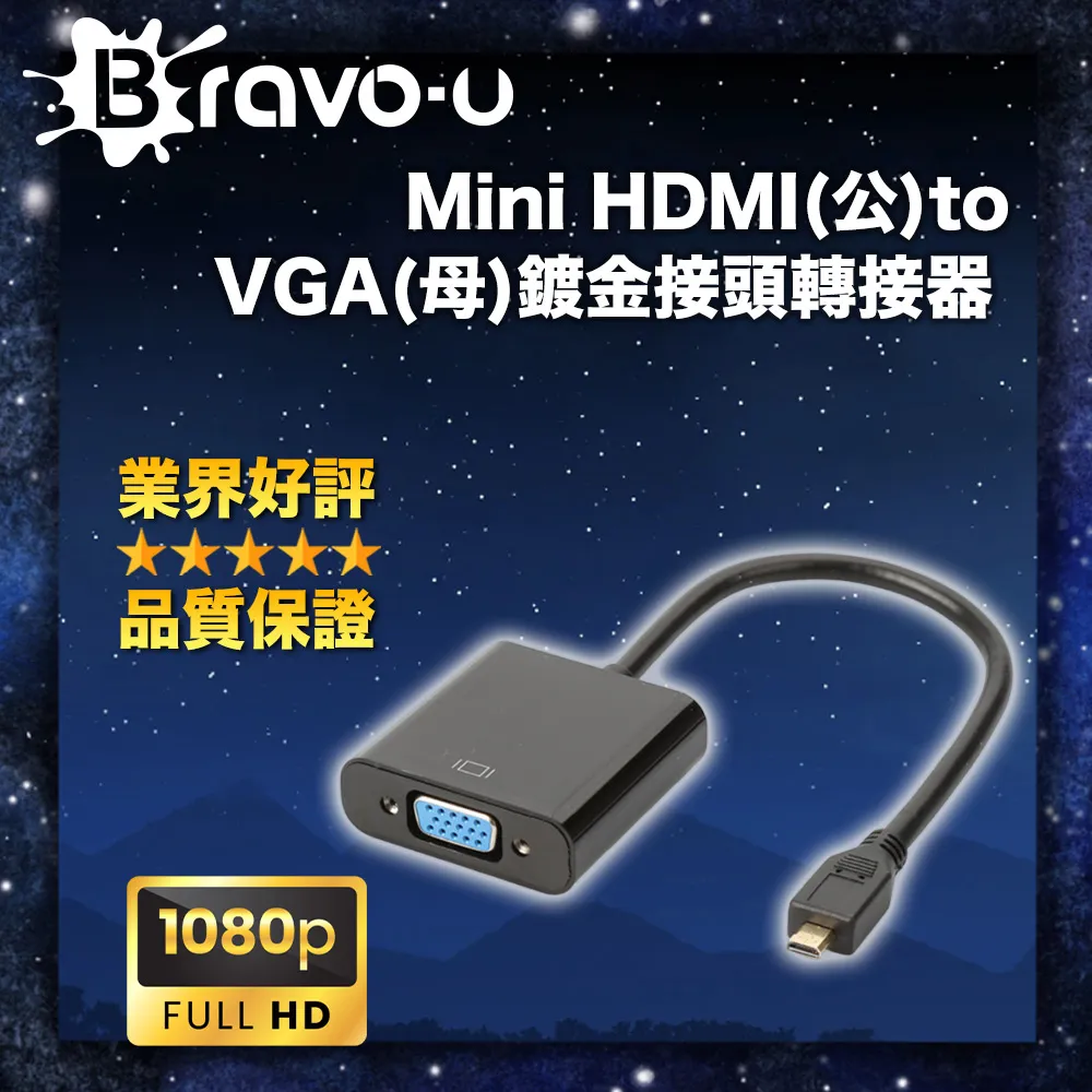 Bravo-u Mini HDMI(公)to VGA(母)鍍金接頭轉接器15cm(黑) 歷史價格詳細信息