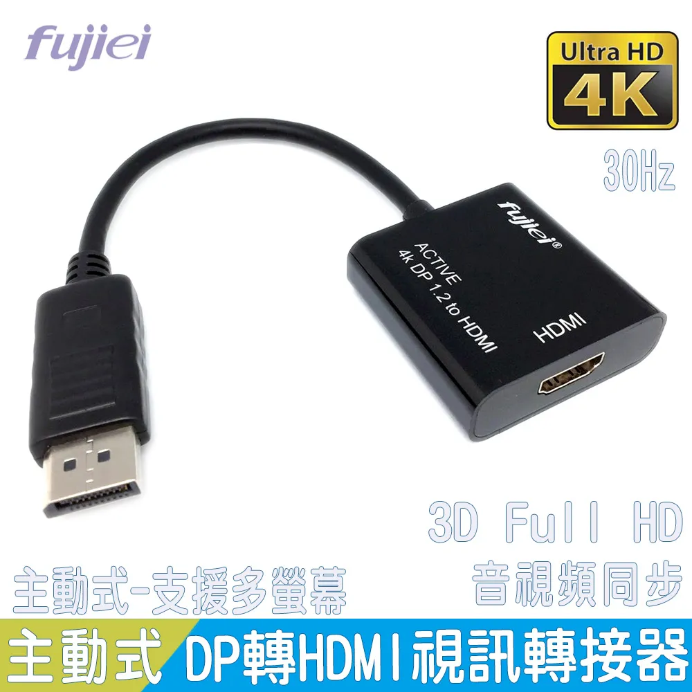 fujiei 主動式HDMI TO VGA+Audio+充電孔轉換線 歷史價格詳細信息