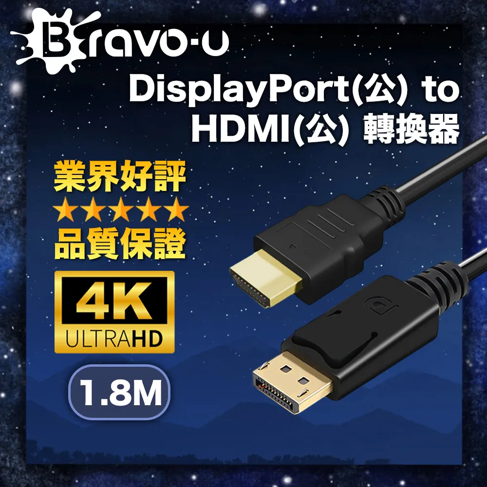 Bravo-u Displayport(公) to HDMI(母)影音轉接器15cm(黑) 歷史價格詳細信息