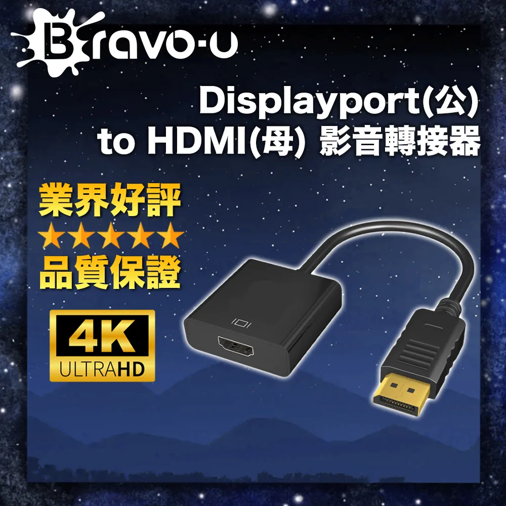 Bravo-u Displayport(公) to HDMI(母)影音轉接器15cm(黑) 歷史價格詳細信息