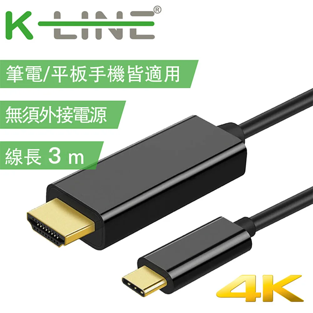 K-Line HDMI to HDMI 4K高清視頻影音傳輸線 (90cm/2入組) 歷史價格詳細信息