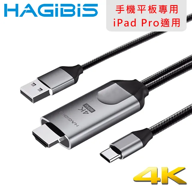 HAGiBiS Type-C轉4KUHD/VGA雙模式輸出/高畫質影音轉接器 歷史價格詳細信息