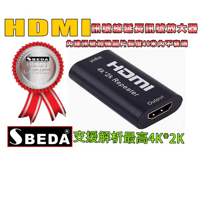 SBEDA HDMI訊號線延長訊號放大器 歷史價格詳細信息