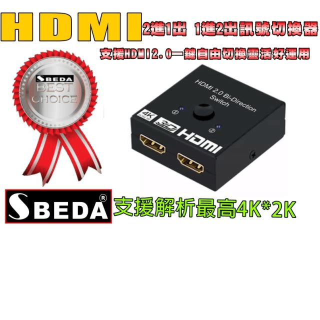 SBEDA HDMI分配器1進2出 HDMI分配器2進1出(一鍵自由切換) 歷史價格詳細信息