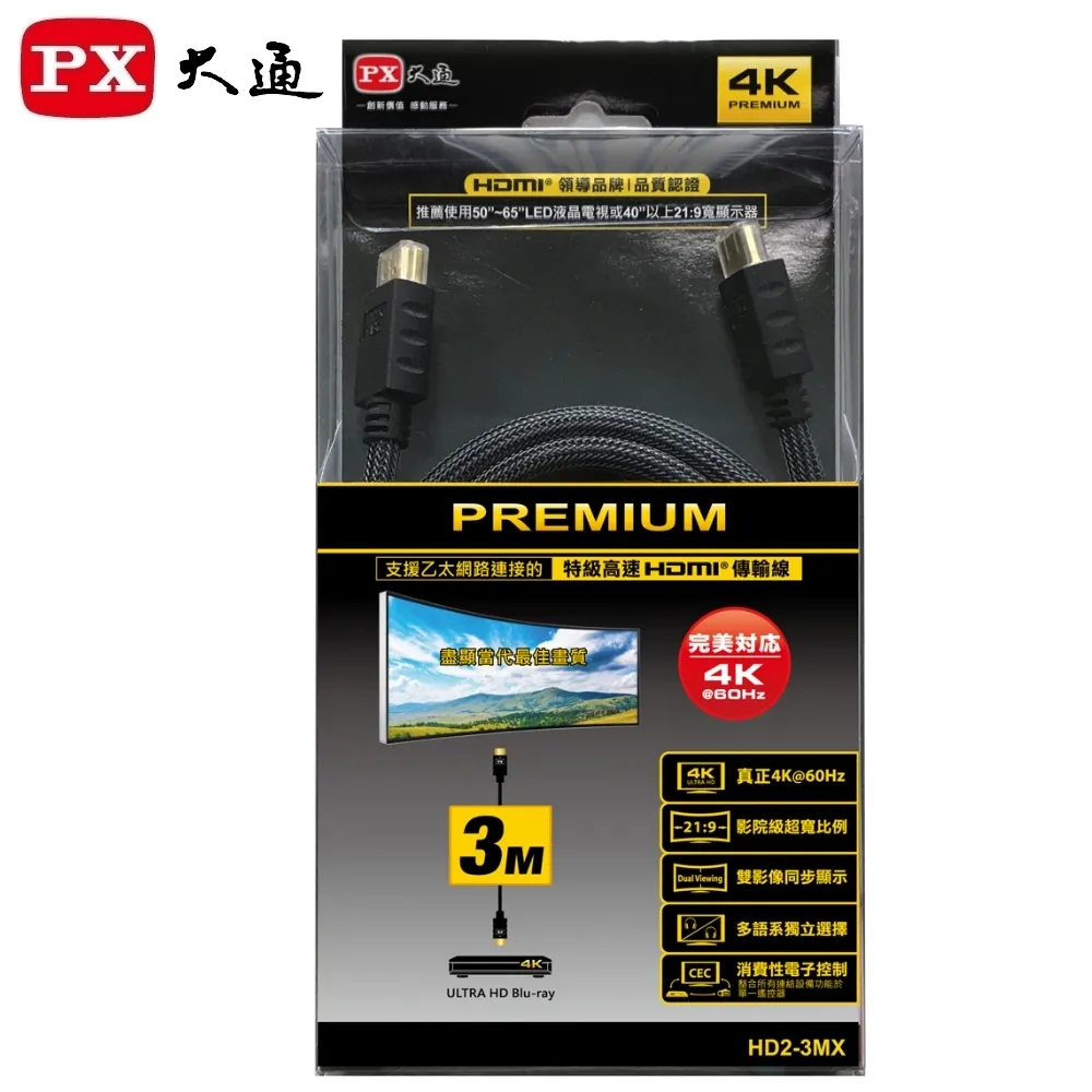 HDMI 2.0 影音傳輸線 3米連接線 3公尺傳輸線 支援4K高畫質電視 Switch 影音設備 遊戲機PS【樂上網】 歷史價格詳細信息