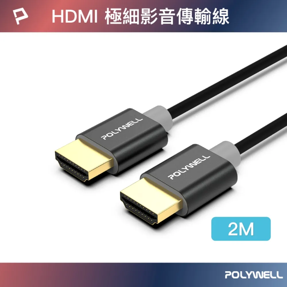 【POLYWELL】HDMI 4K極細線 /黑色 /3M 歷史價格詳細信息