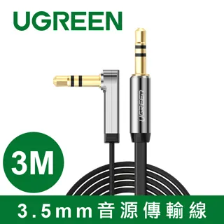 綠聯 3M 3.5mm音源延長線 歷史價格詳細信息