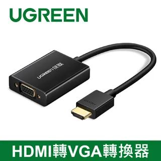 綠聯hdmi轉vga轉換器hami轉接口hdmi音頻筆記本電腦臺式機頂盒（量大從優） 歷史價格詳細信息