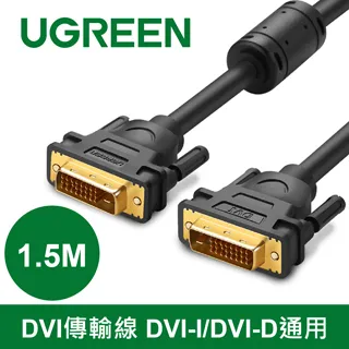 綠聯 1.5M DVI轉VGA線 DVI(24+5) male to VGA male cable 歷史價格詳細信息