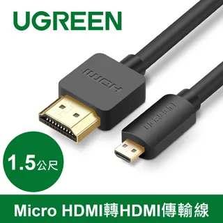 綠聯micro hdmi轉vga轉接頭線手機平板相機筆記本電腦連接電視（量大從優） 歷史價格詳細信息