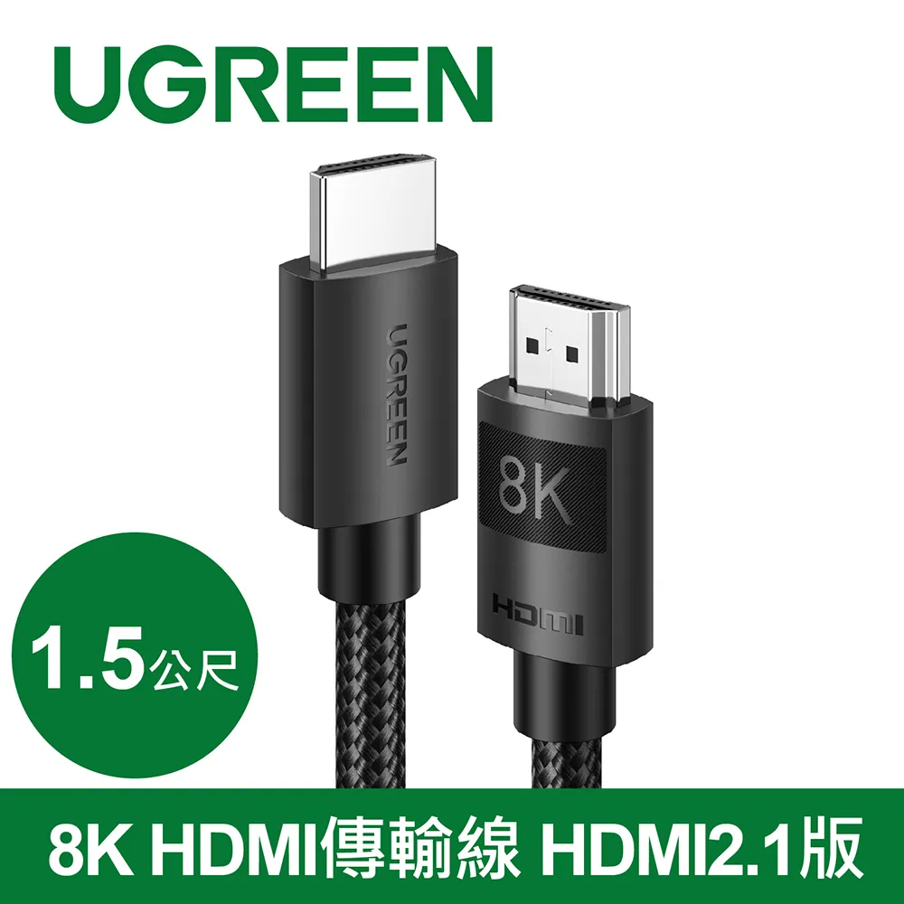 綠聯 8K HDMI傳輸線 HDMI 2.1版 純銅編織款(1.5公尺) 價格比較,價格查詢,歷史價格詳細信息