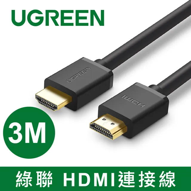 綠聯 3M HDMI 2.0傳輸線 歷史價格詳細信息