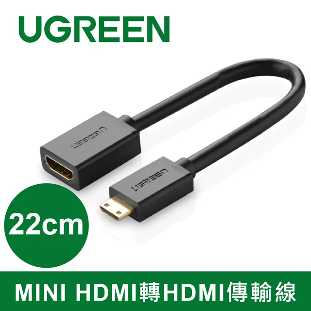 綠聯 22cm Micro HDMI轉HDMI傳輸線 歷史價格詳細信息