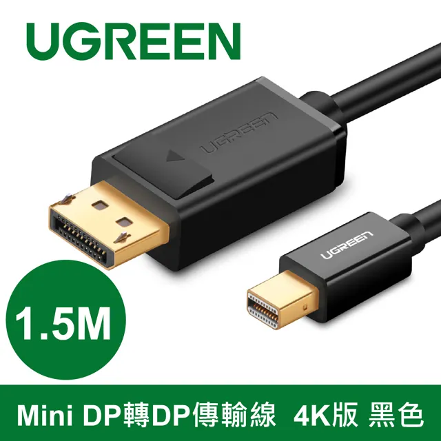 綠聯minidp轉dp線1.2迷妳Displayport雷電4k電腦連接顯示器轉接頭 歷史價格詳細信息