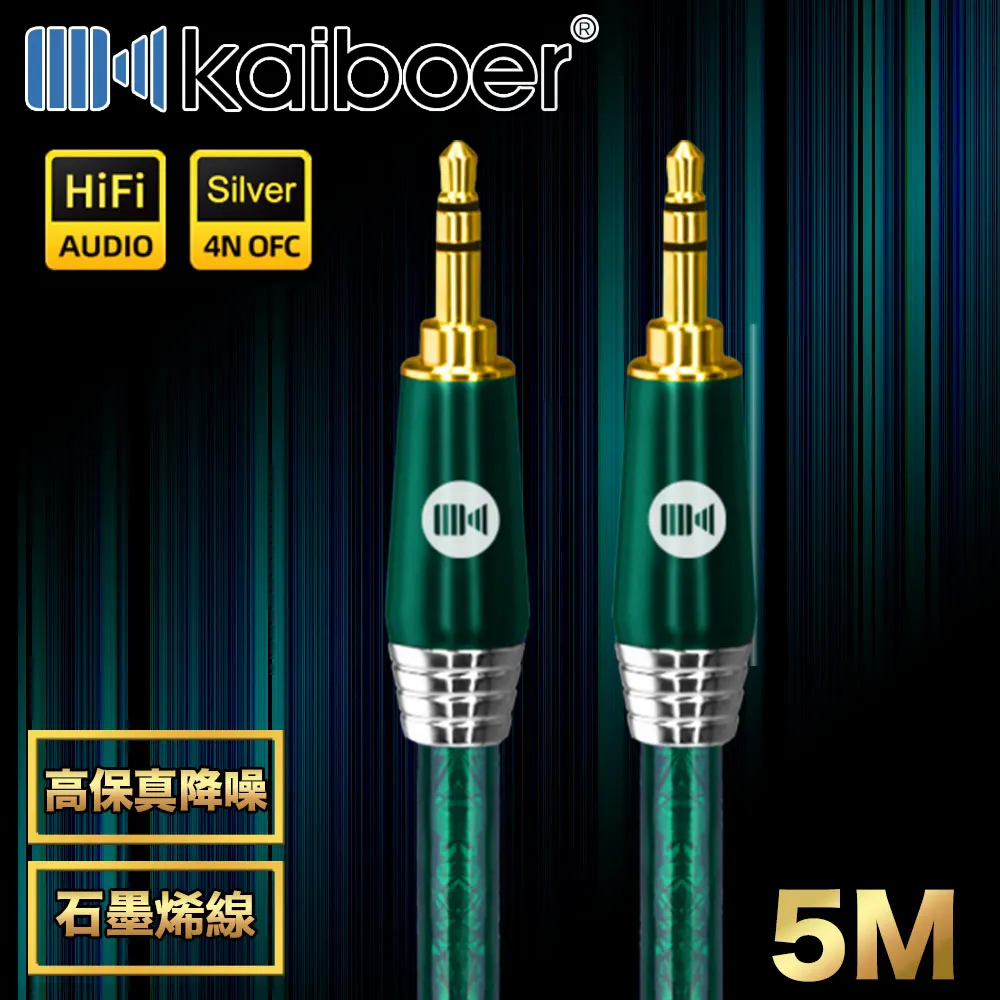 Kaiboer開博爾 高保真降噪6.5mm公對公吉他發燒級音源線 2M 歷史價格詳細信息