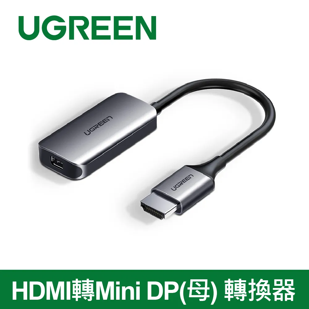 綠聯Mini HDMI轉HDMI 轉接頭 歷史價格詳細信息