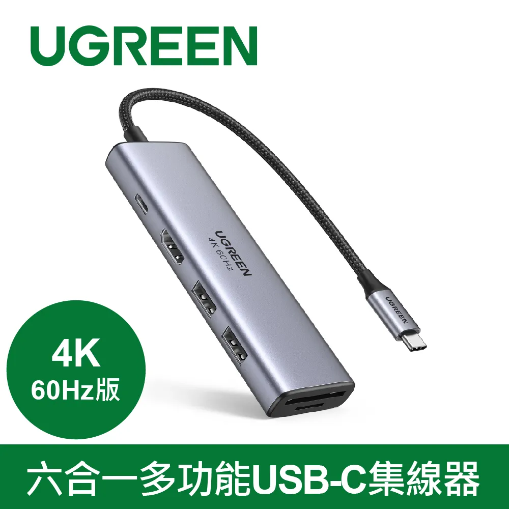 綠聯六合一USB-C集線器深空灰USB3.0*3+PD+4K HDMI+/GigaLAN網路卡 歷史價格詳細信息