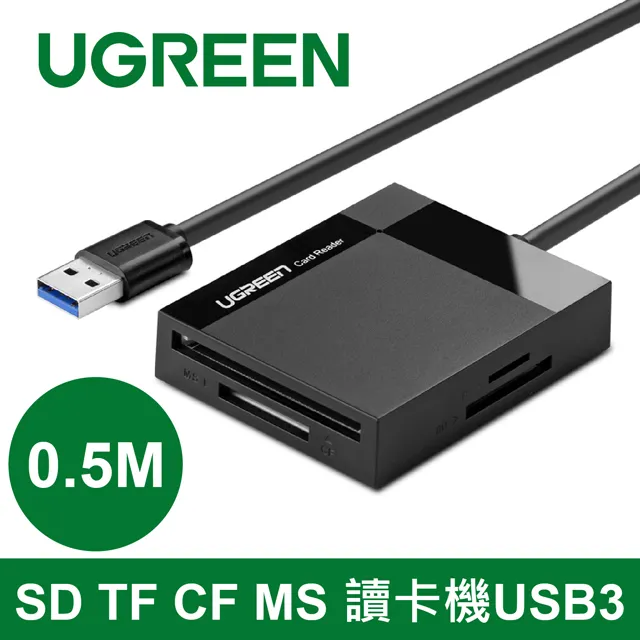 綠聯 SD TF CF MS 讀卡機USB3 歷史價格詳細信息