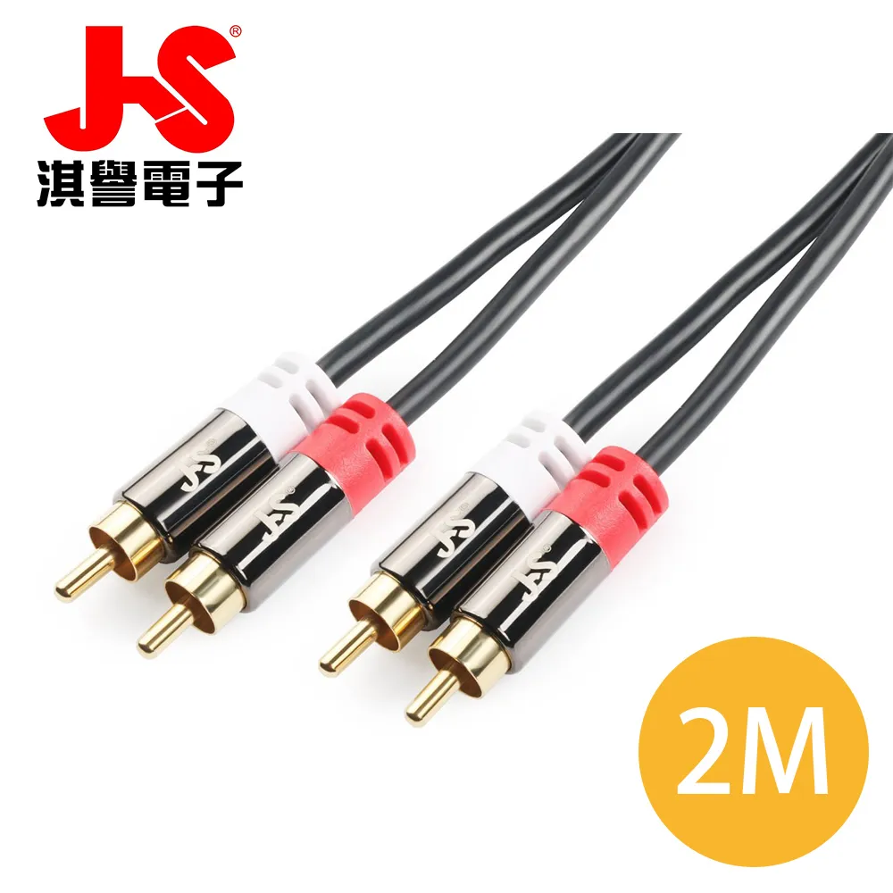 【JS淇譽電子】PG-620BR高級立體音源傳輸線 3.5mm 公對公 2M  (紅、黑二色) 歷史價格詳細信息