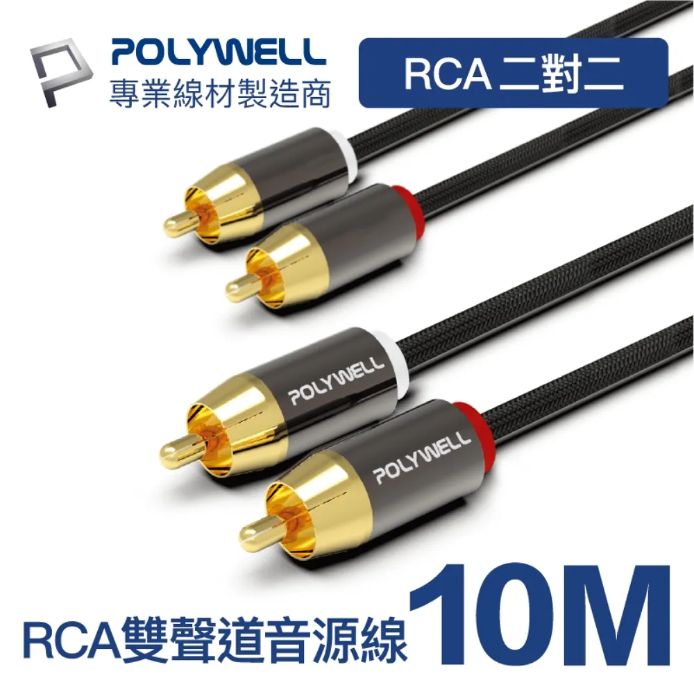 POLYWELL 一體式電源插座延長線 /6切6座 /4尺 歷史價格詳細信息