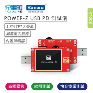 POWER-Z USB PD高精度測試儀 KM001 PRO 行動電源檢測儀器 線阻測試 Mfi鑑定 PD測試 快充協議 歷史價格詳細信息