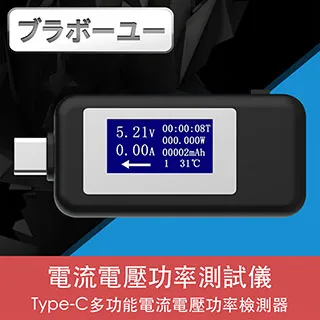 ブラボ一ユ一多功能 三用網線鉗/電話鉗/壓線鉗/剝線鉗 歷史價格詳細信息