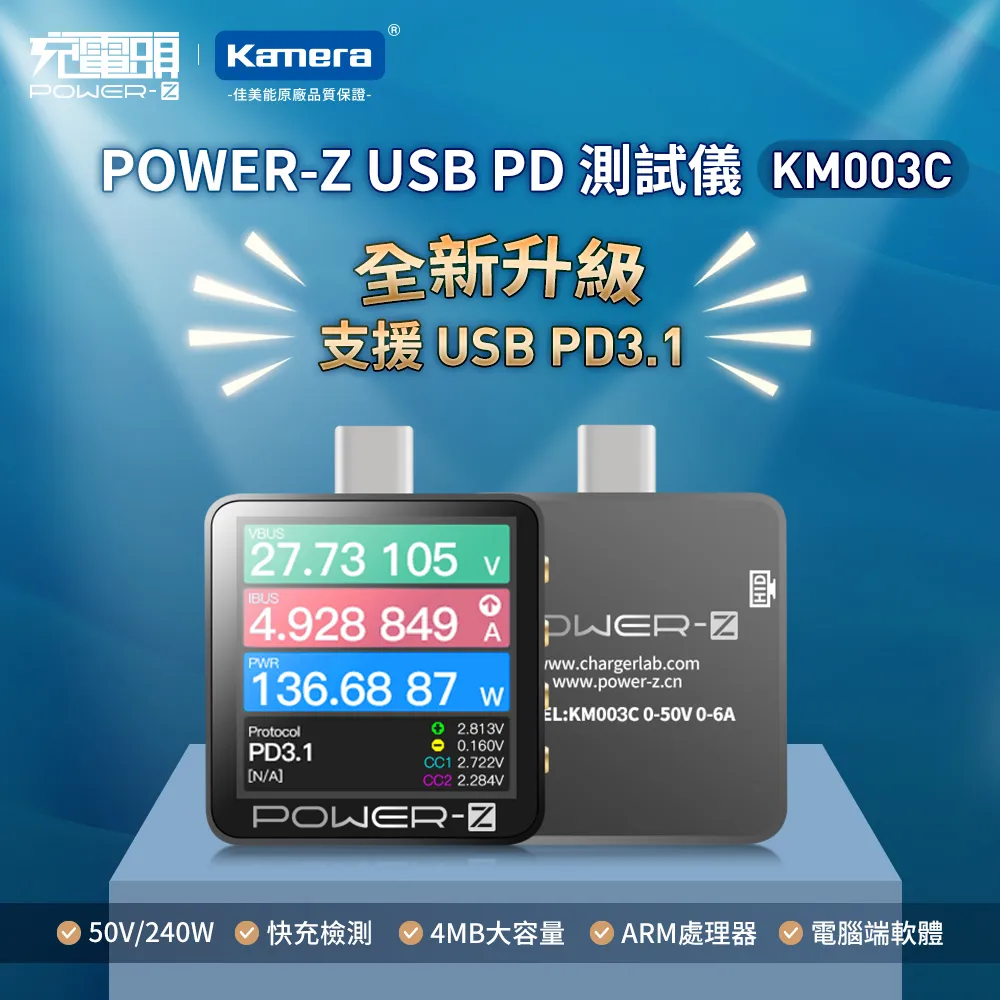 POWER-Z USB PD高精度測試儀 KM001 PRO 行動電源檢測儀器 線阻測試 Mfi鑑定 PD測試 快充協議 歷史價格詳細信息