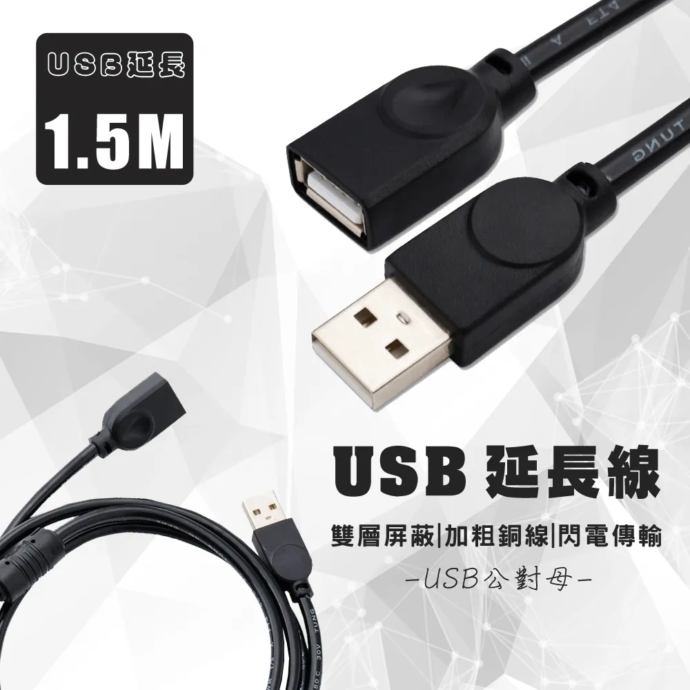 USB公轉母延長線(5米) 歷史價格詳細信息