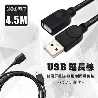 USB公轉母延長線(5米) 歷史價格詳細信息