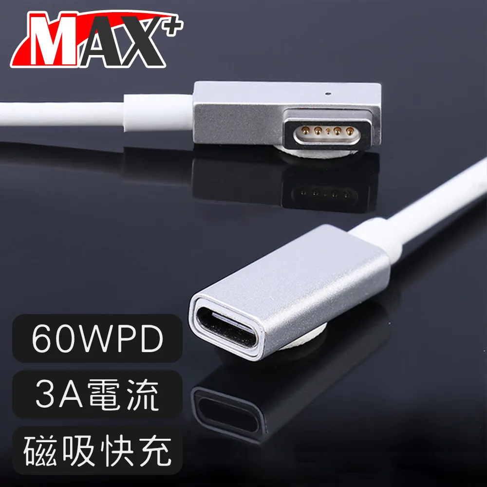 pd快充typec轉magsafe3/2轉接頭t型磁吸充電線適用book筆記本air電腦pro電源誘騙線100w轉換器 歷史價格詳細信息
