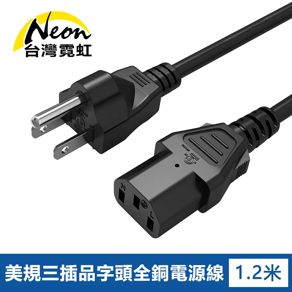 美規三插梅花頭全銅電源線1.5米 歷史價格詳細信息