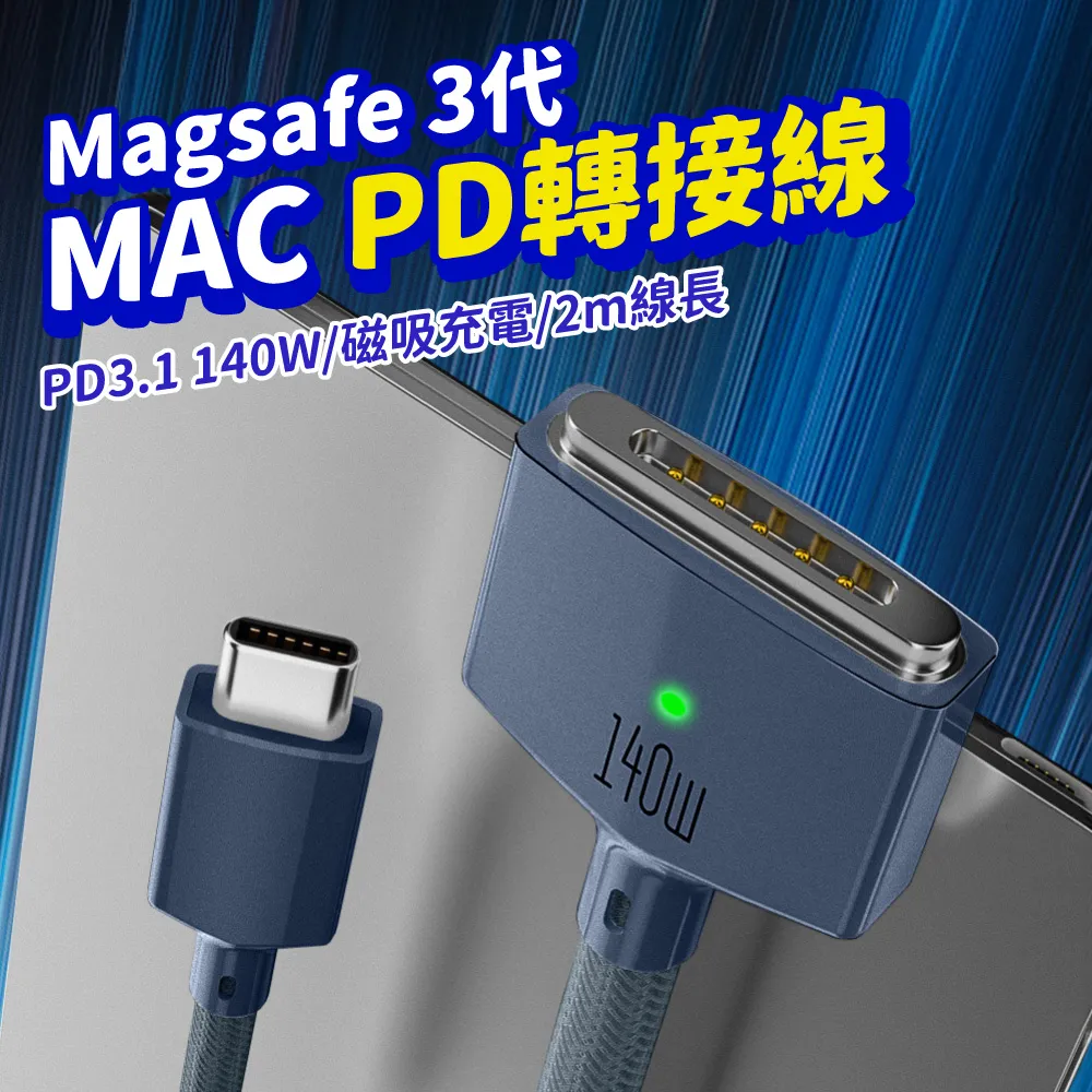 pd快充typec轉magsafe3/2轉接頭t型磁吸充電線適用book筆記本air電腦pro電源誘騙線100w轉換器 歷史價格詳細信息