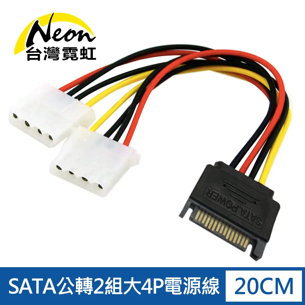 SATA公轉2組大4P電源線 歷史價格詳細信息