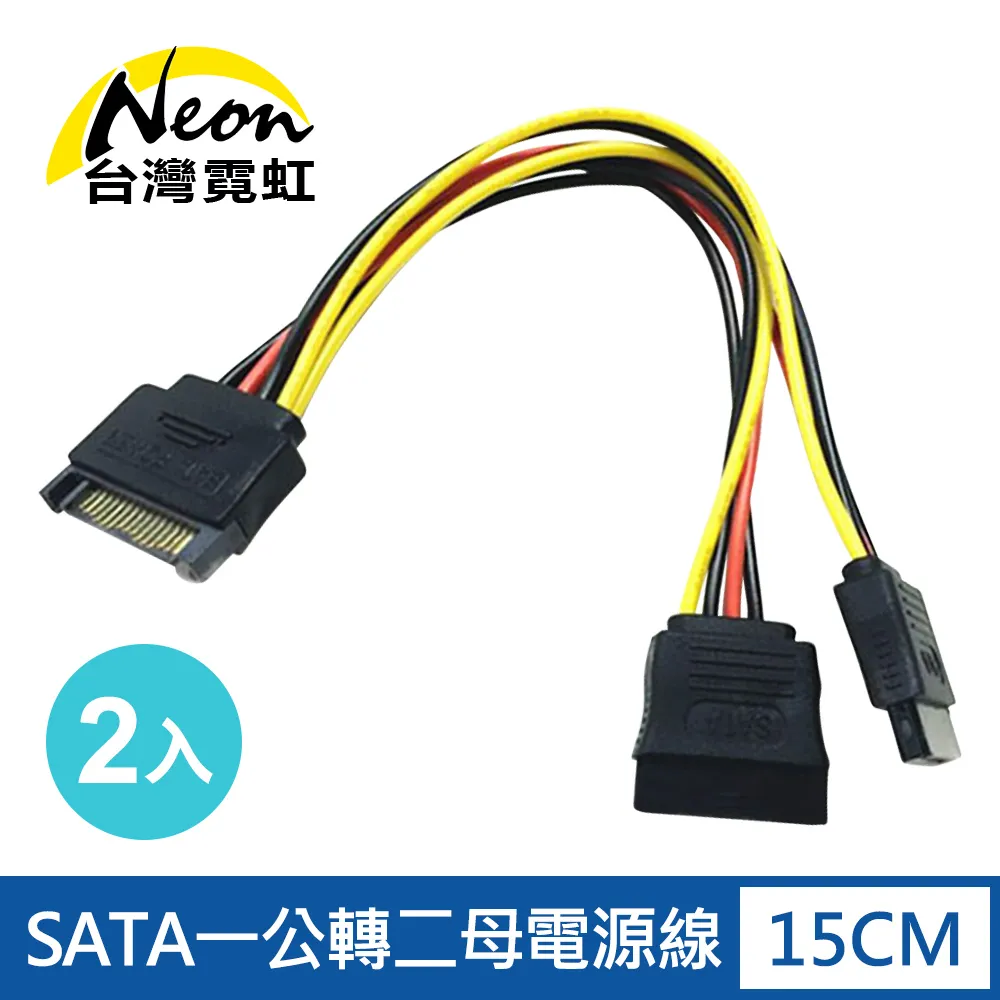 SATA一公轉二母電源線下彎型2入組 歷史價格詳細信息
