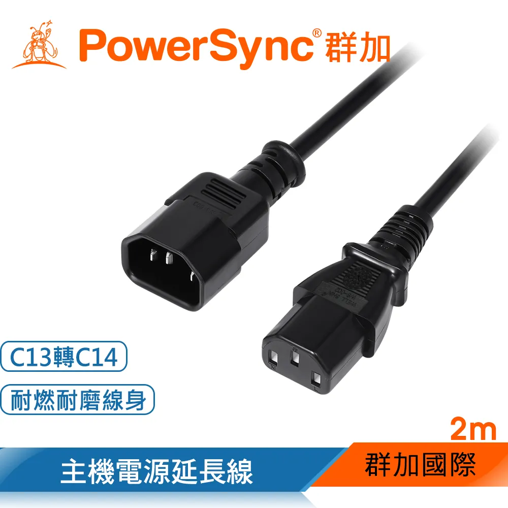PowerSync 群加 電腦主機電源線品字尾0.6M~5M(TPCPHN0006) 歷史價格詳細信息