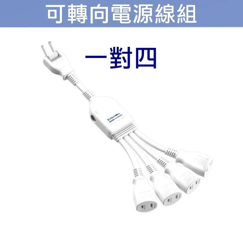 【珍愛頌】DC024 台灣製 90度 防火材質 3變2轉接插頭 歷史價格詳細信息