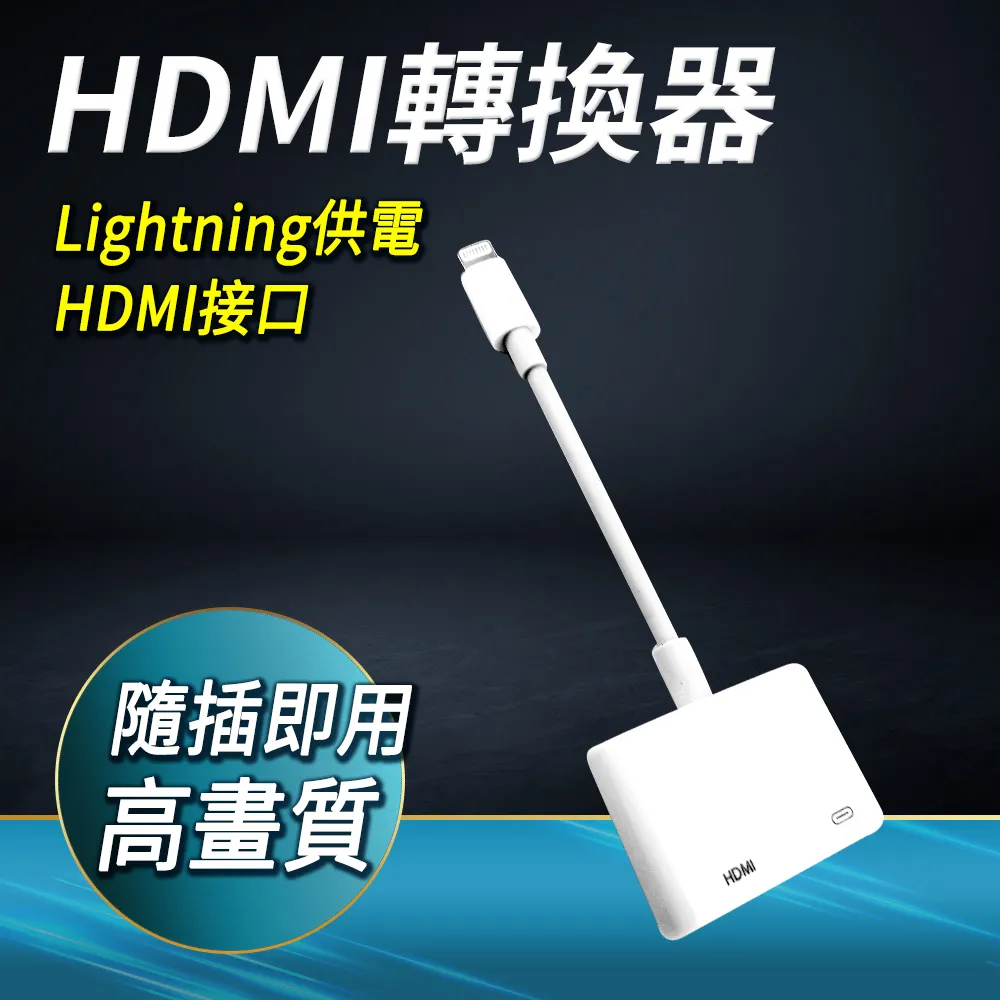 iPhone HDMI 轉換 適配器 3in1 1080P 高清 無需設置 簡單連接 Digital AV適配器 iPh 歷史價格詳細信息