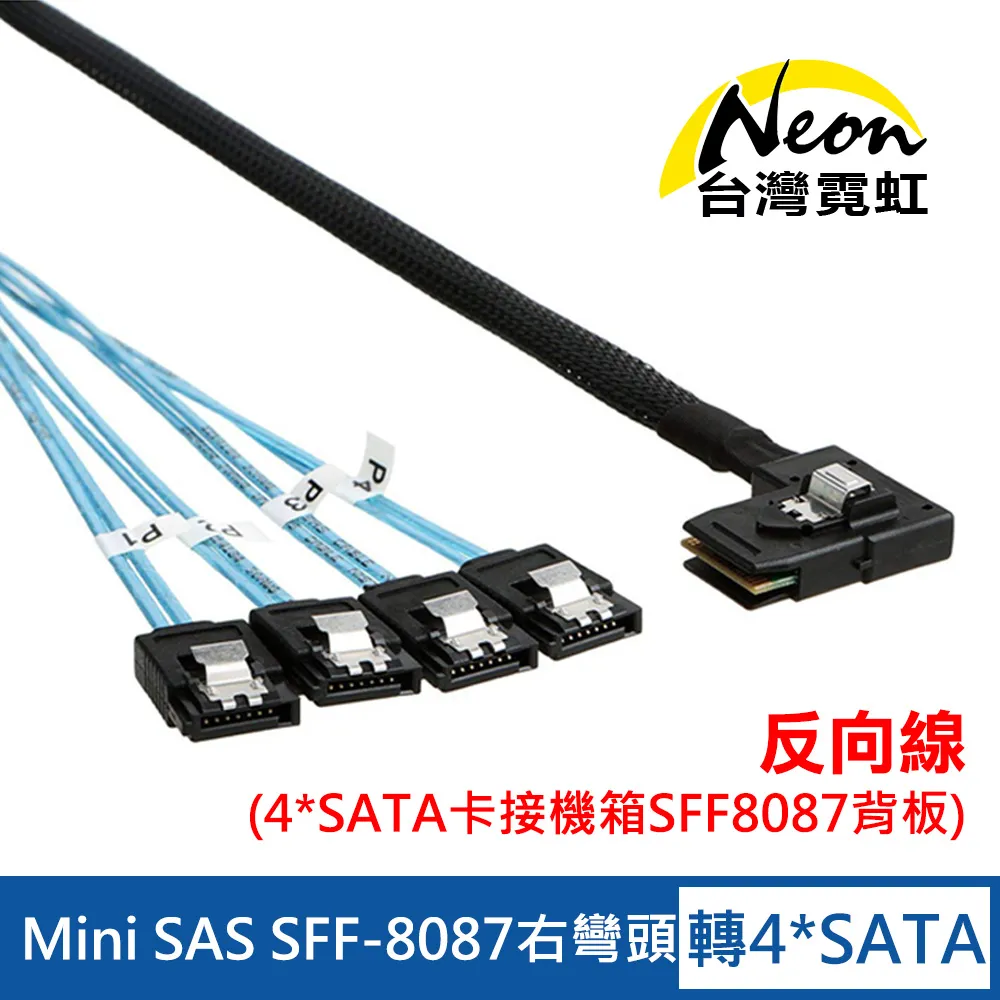 MiniSAS SFF-8087轉 4 SATA 6G 硬碟數據線 磁碟陣列卡 RAID卡 伺服器 傳輸線 連接線 歷史價格詳細信息
